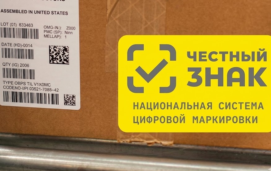 Маркировка